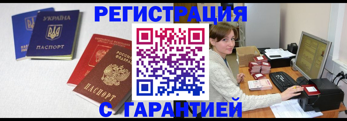 прописка гарантия в Шлиссельбурге