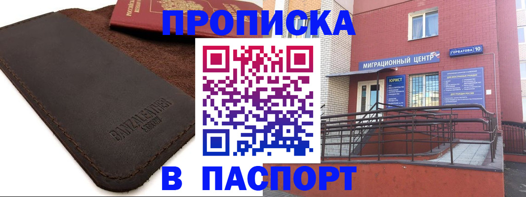прописка ребенка в Шлиссельбурге