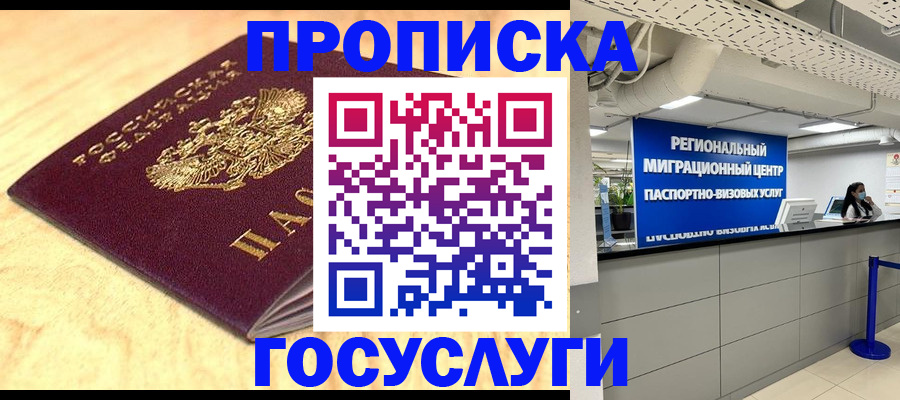 найти адрес прописки в Шлиссельбурге