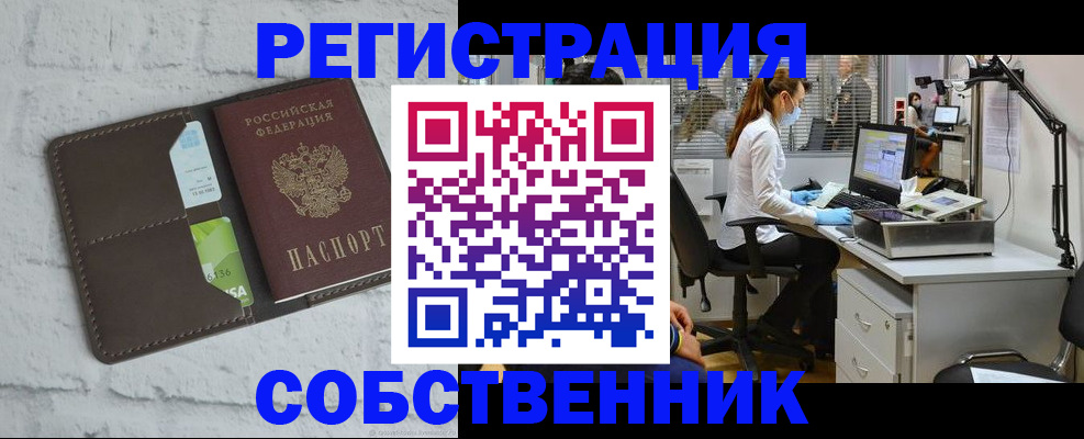 прописка ребенка в Шлиссельбурге